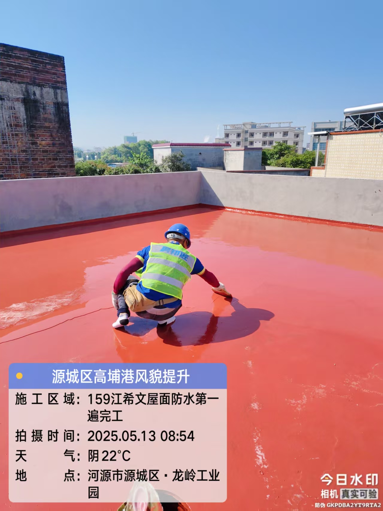 屋顶防水