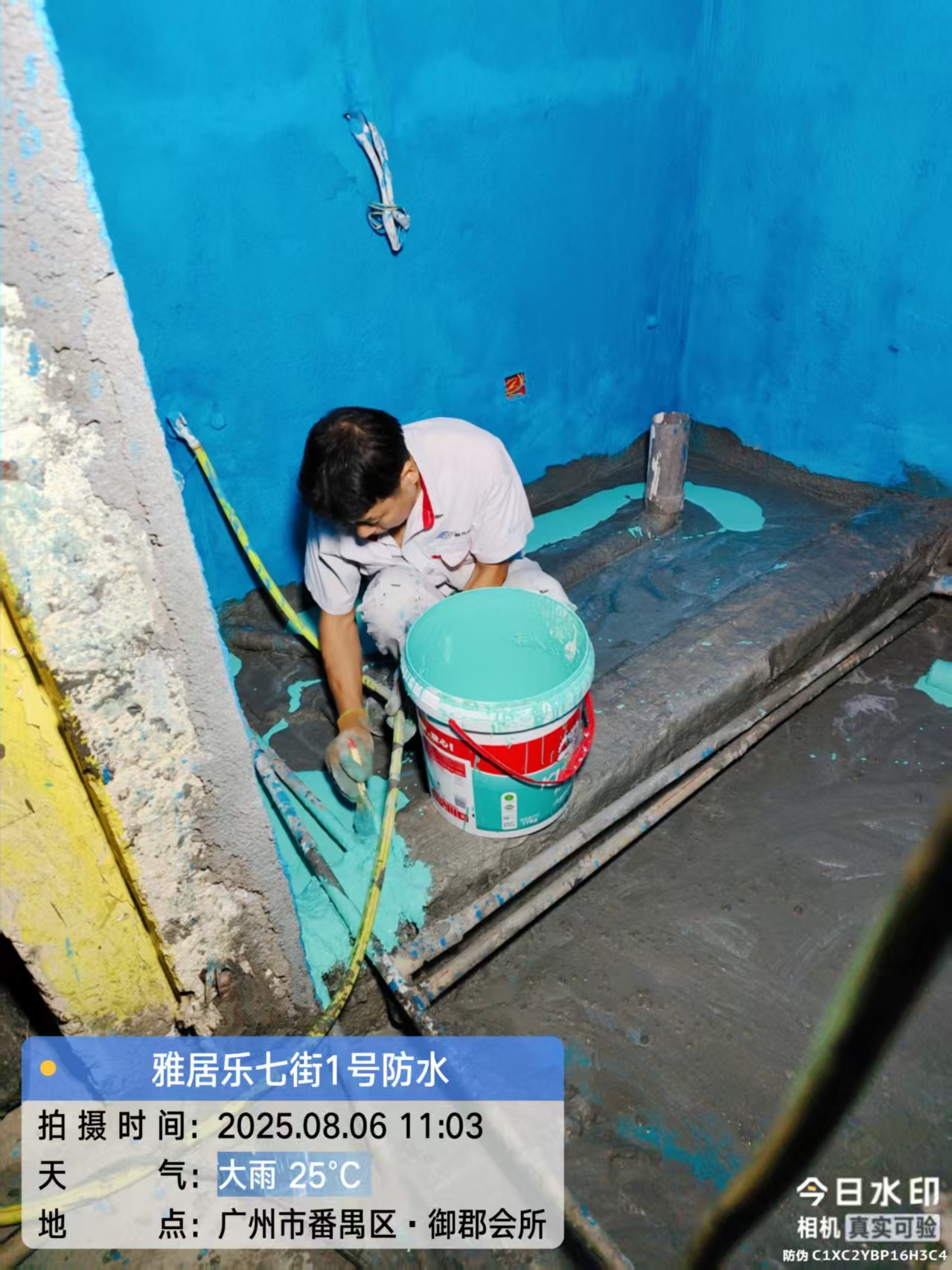 卫生间防水